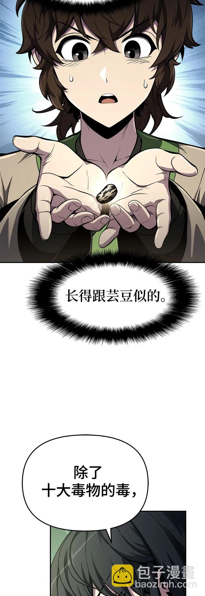 第11话 万毒殿42