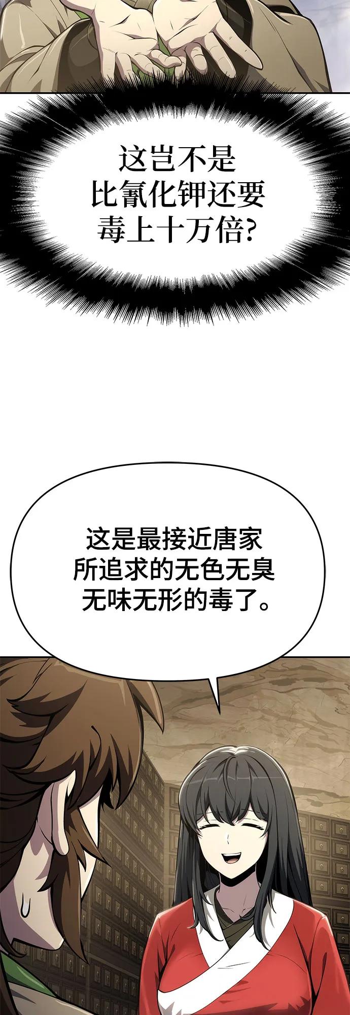 第11话 万毒殿46