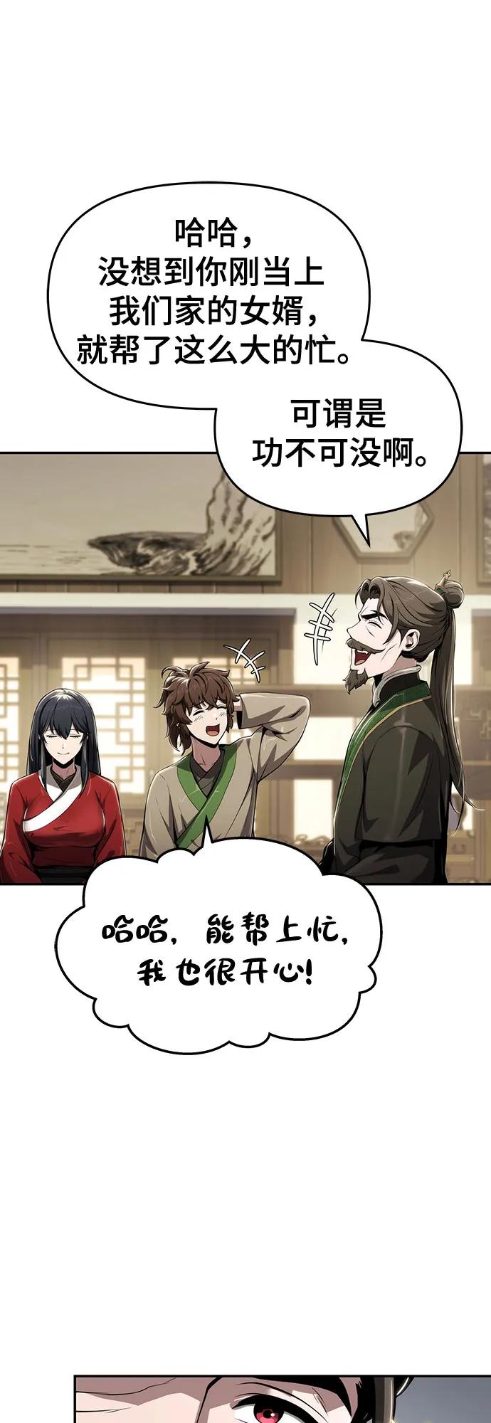 第14话 灵药41