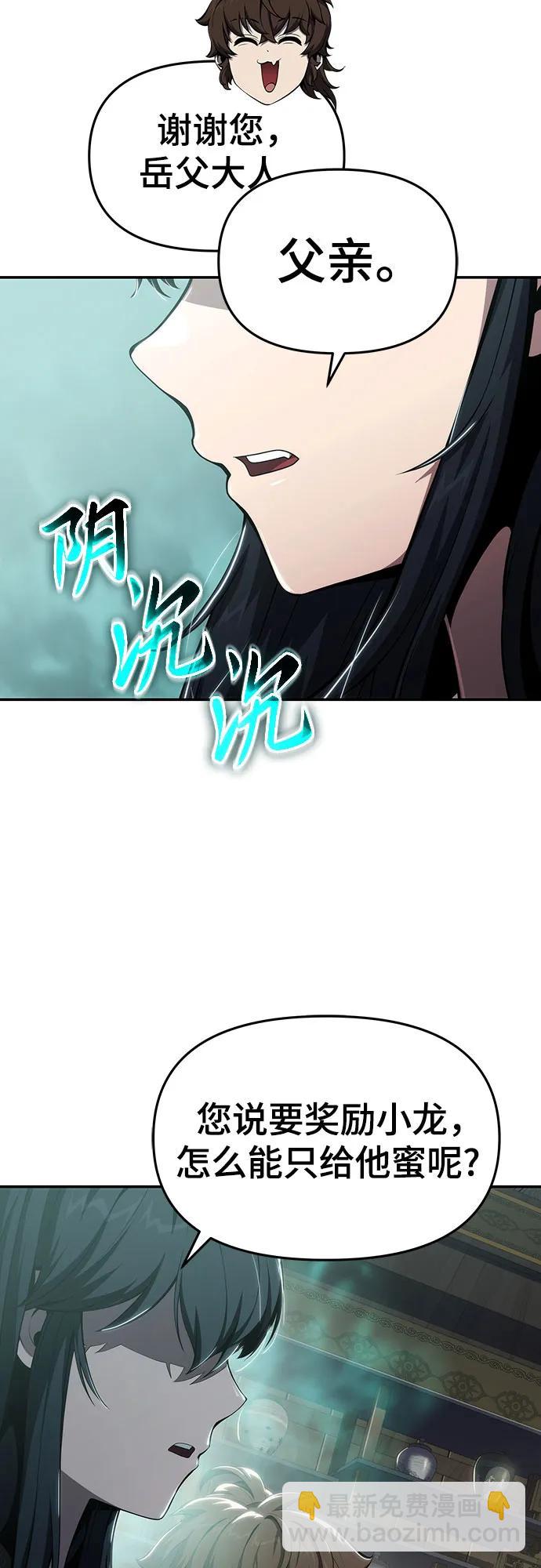 第14话 灵药52