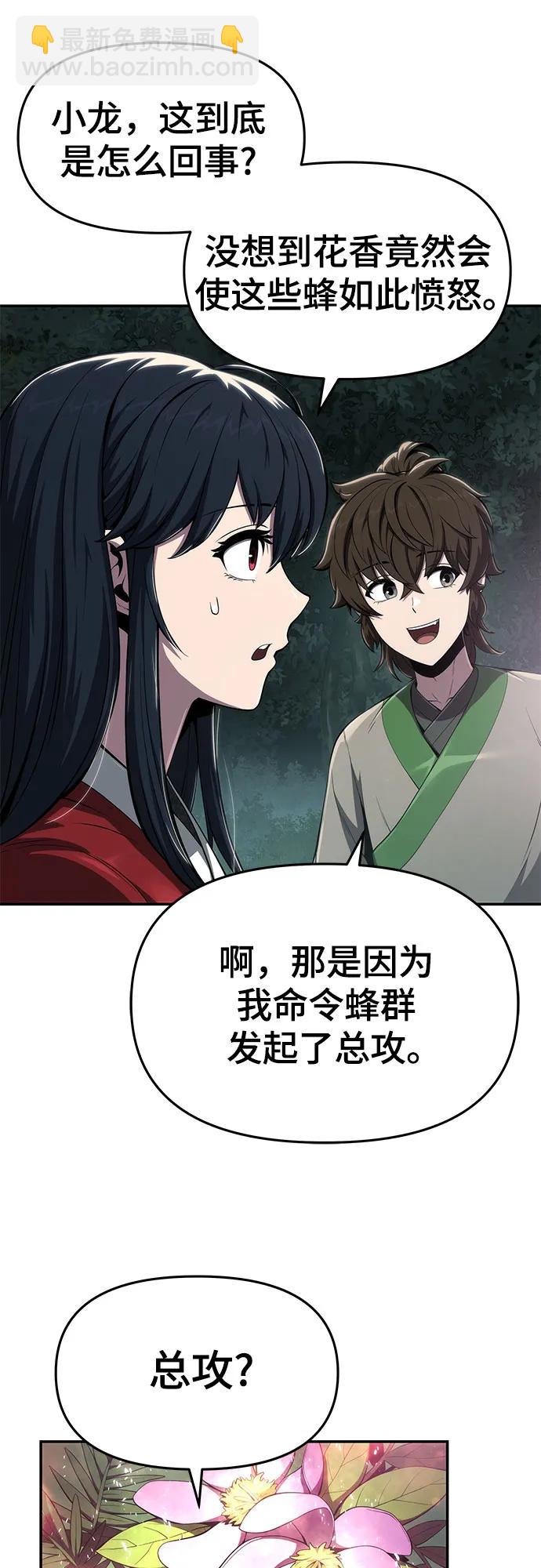 第16话 灵药(3)25