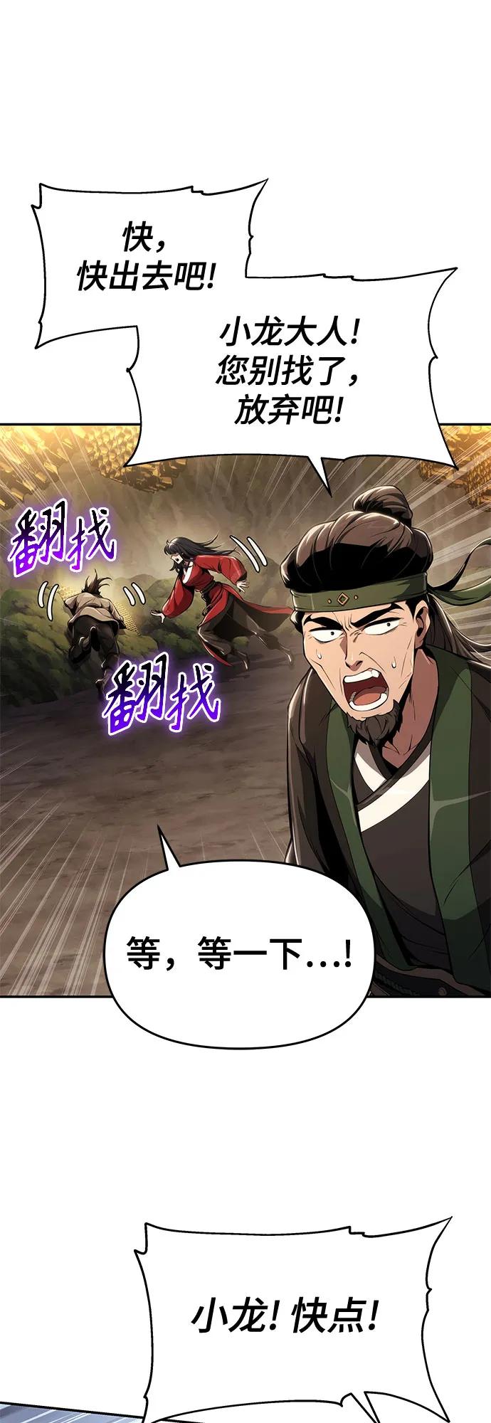 第16话 灵药(3)56
