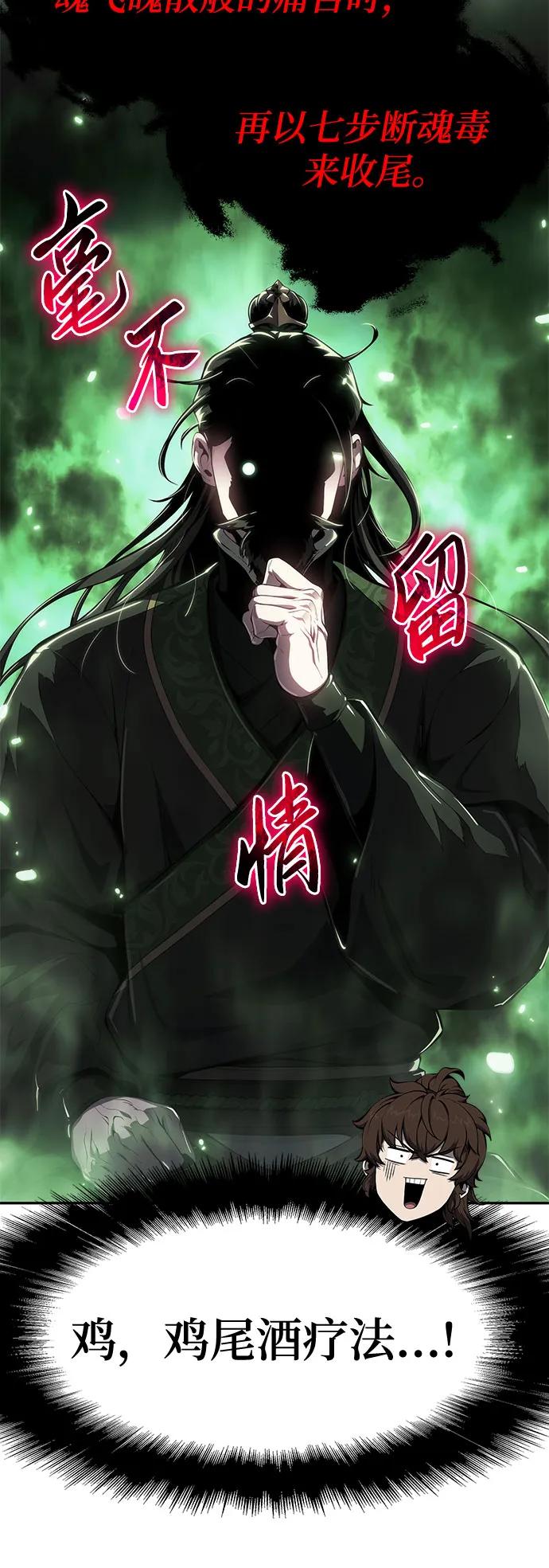 第19话 天敌29