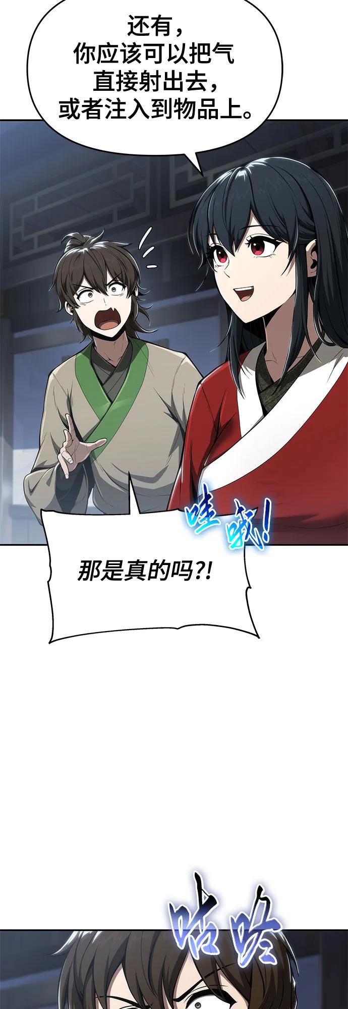 第19话 天敌67