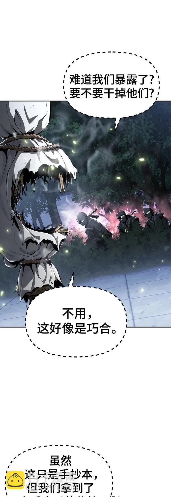 第19话 天敌77