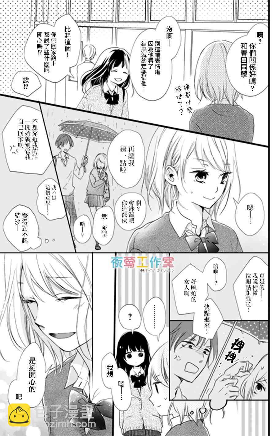 1话14