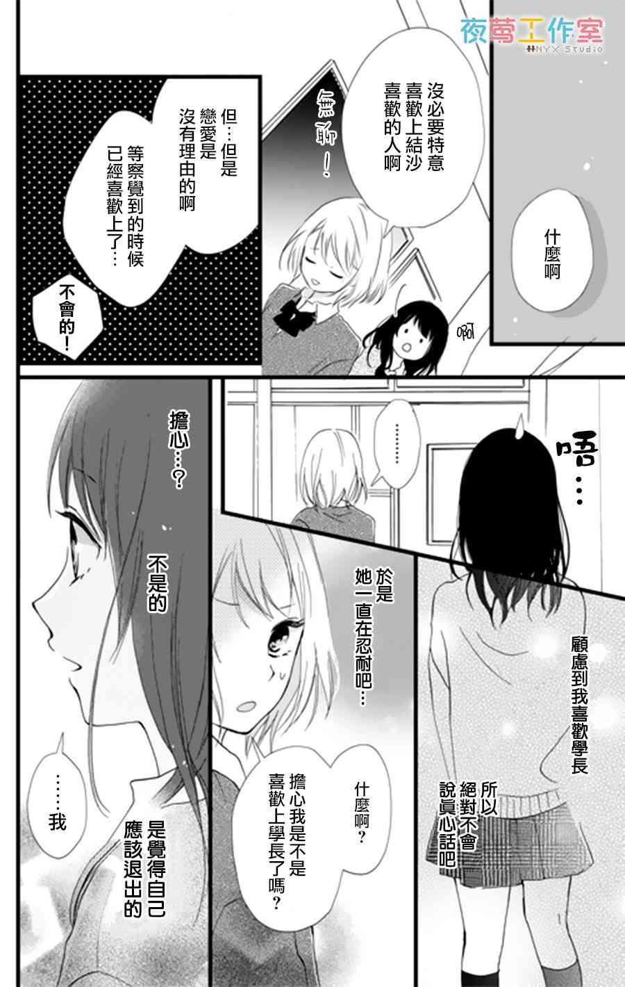 1话19