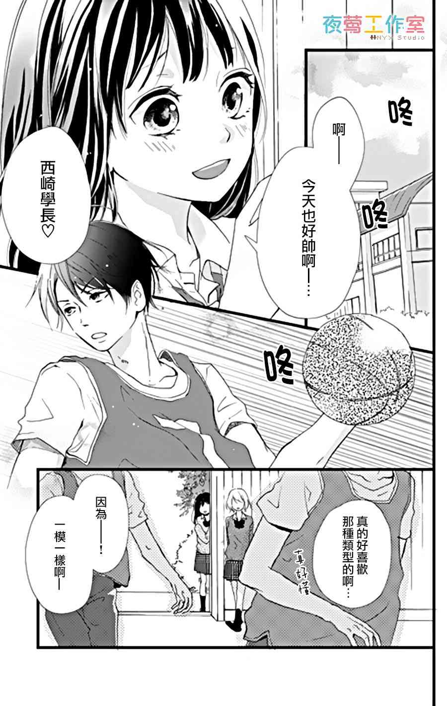 1话2