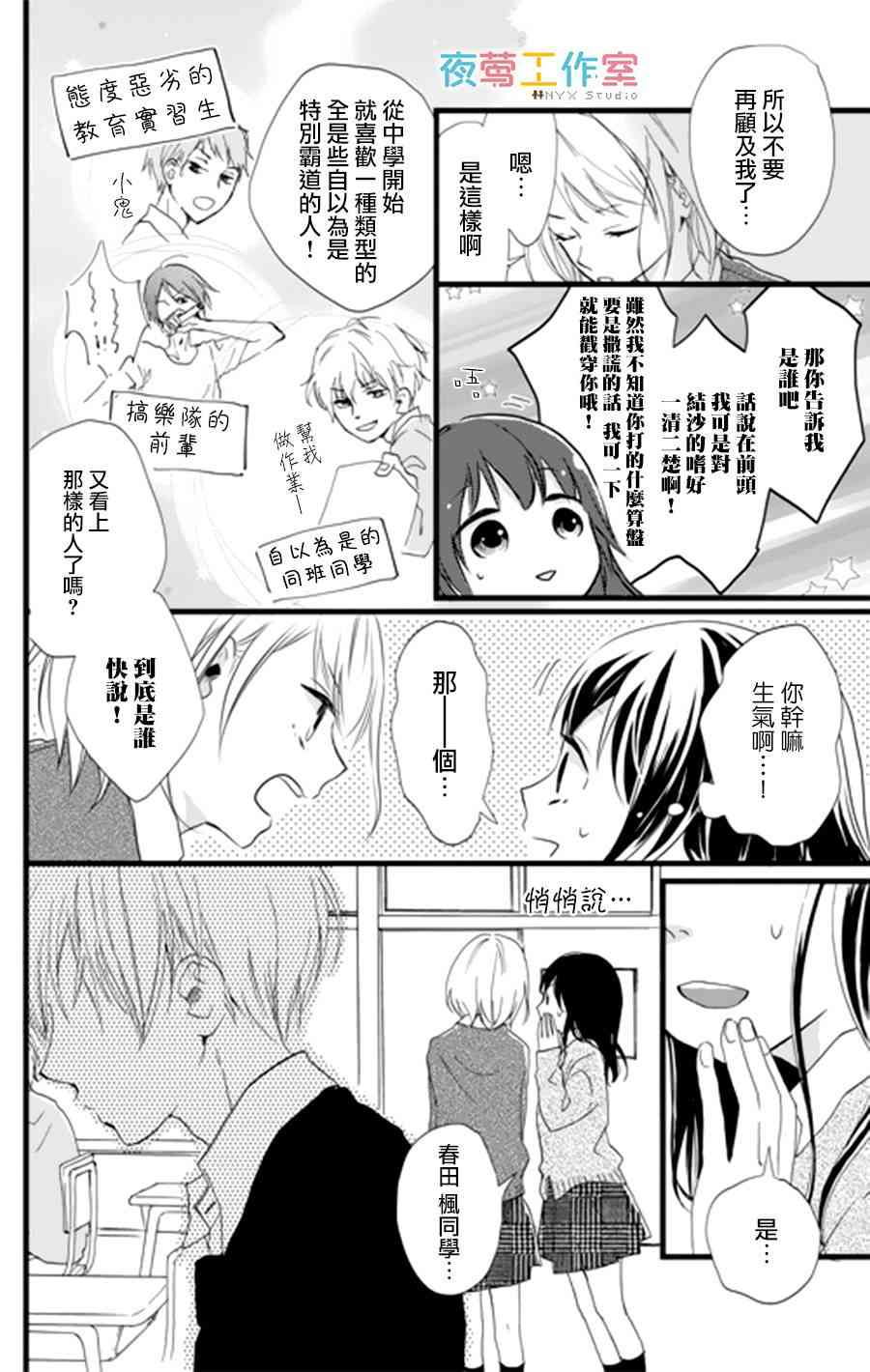 1话21
