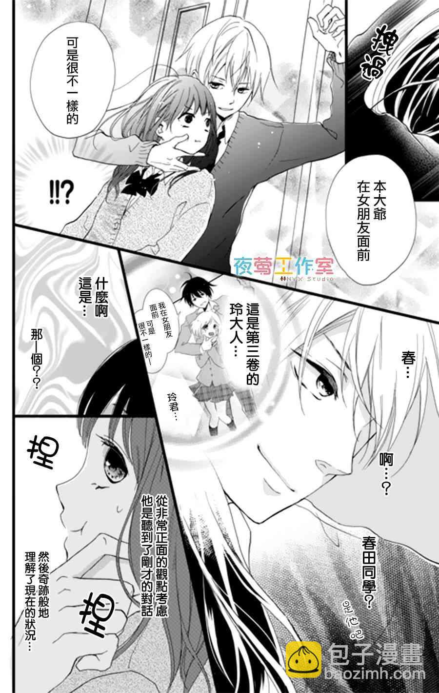 1话23