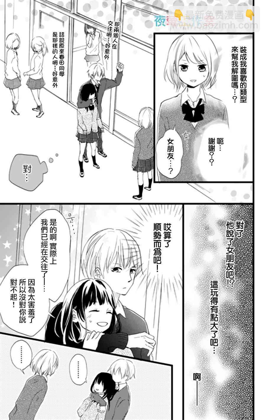 1话24