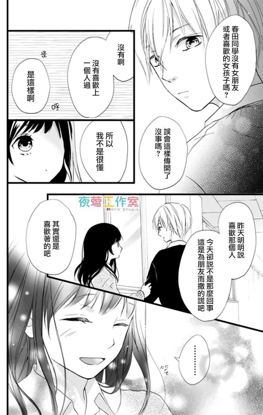 1话29