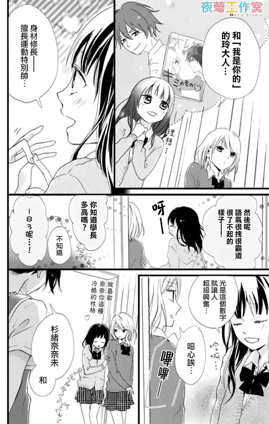 1话3