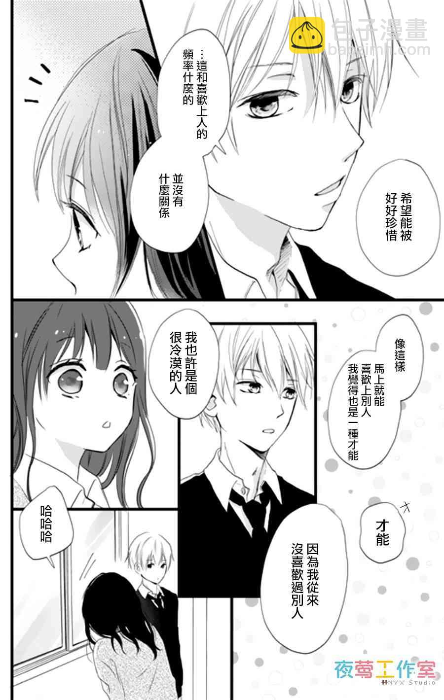 1话31