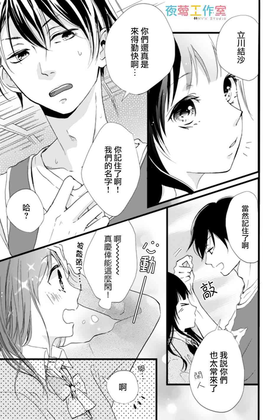 1话4