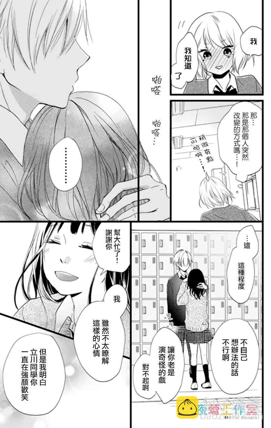 1话44