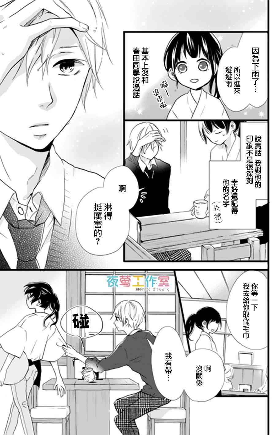 1话8