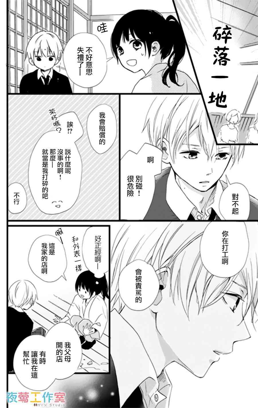 1话9