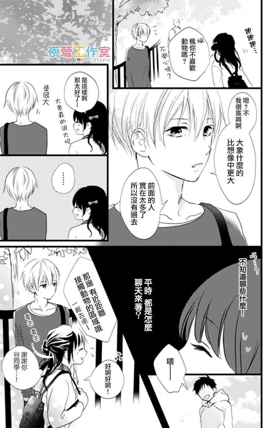 3话12