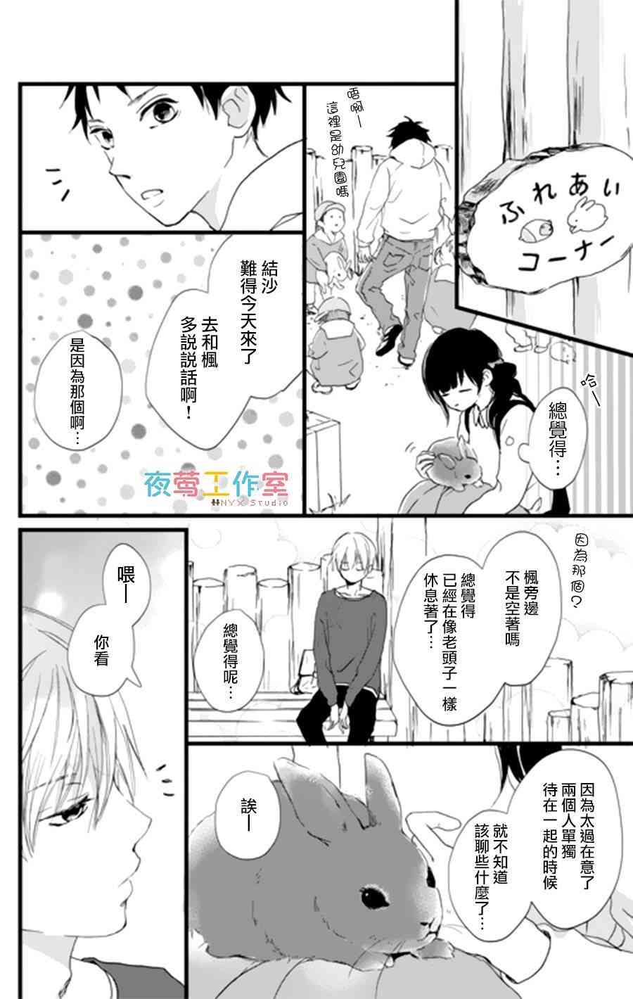 3话13
