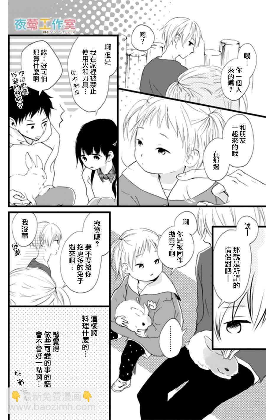 3话15