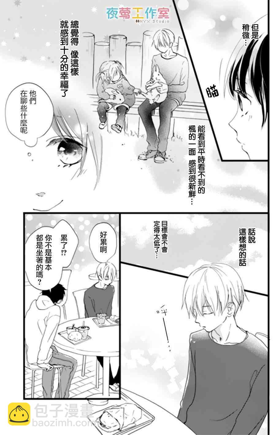 3话16
