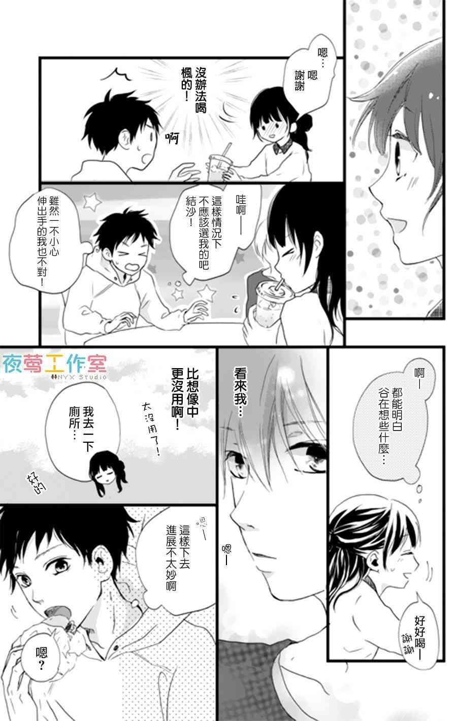 3话18