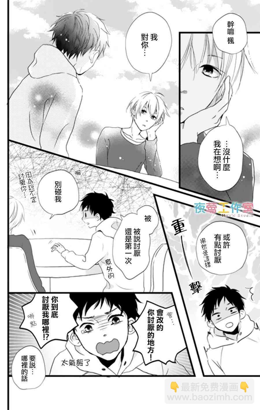3话19