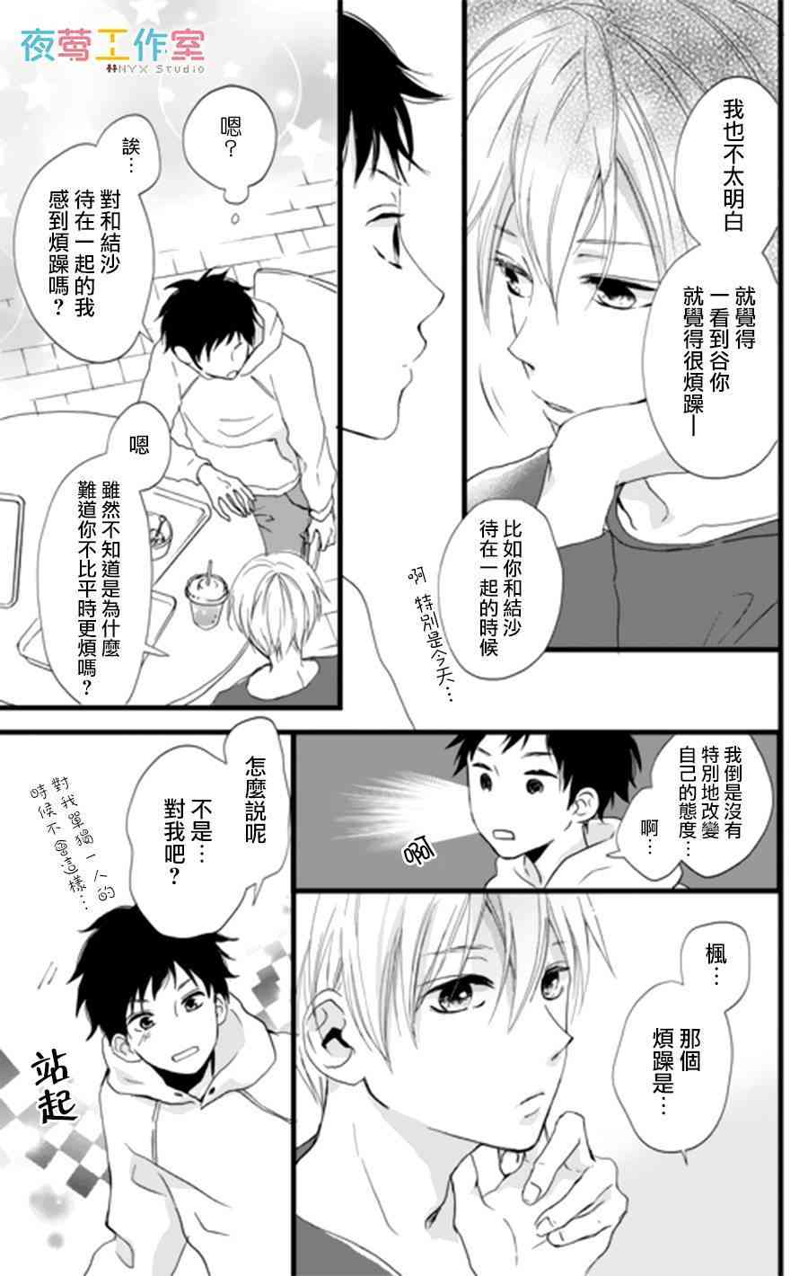 3话20