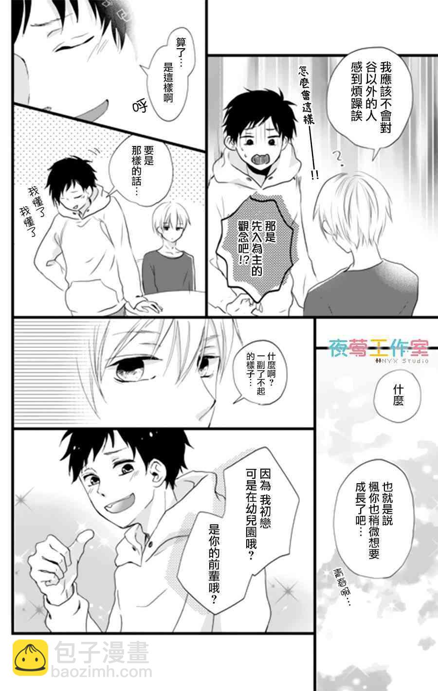 3话21