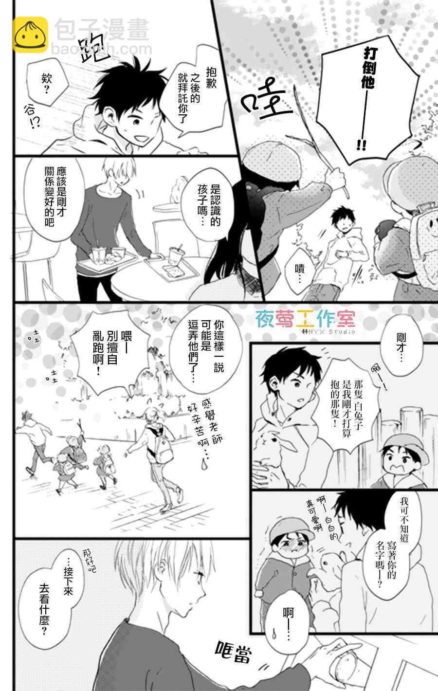 3话23