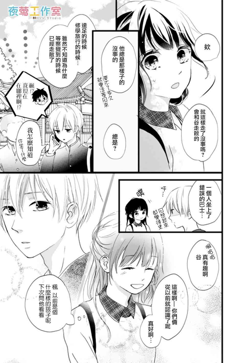 3话24