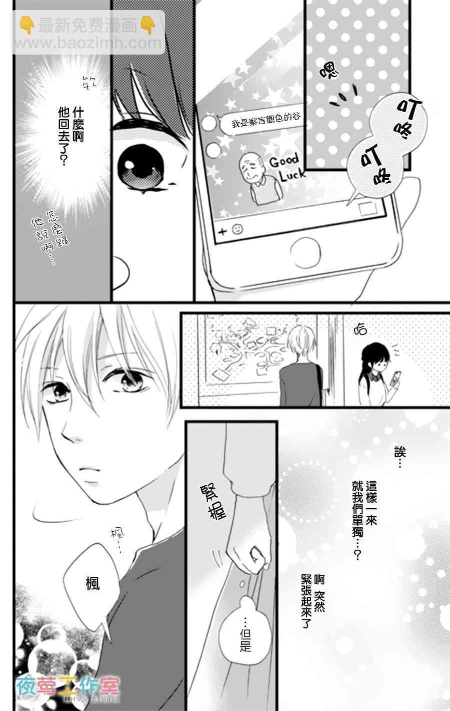 3话25