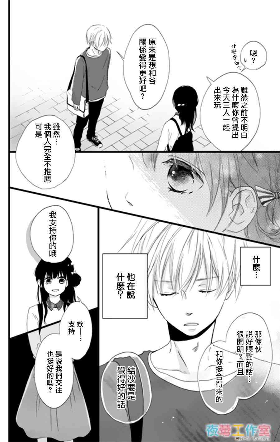 3话27