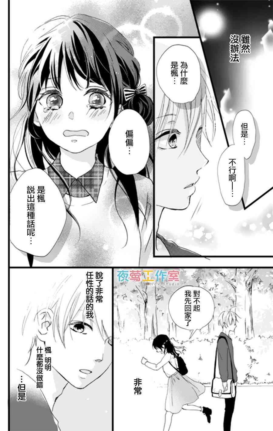 3话29
