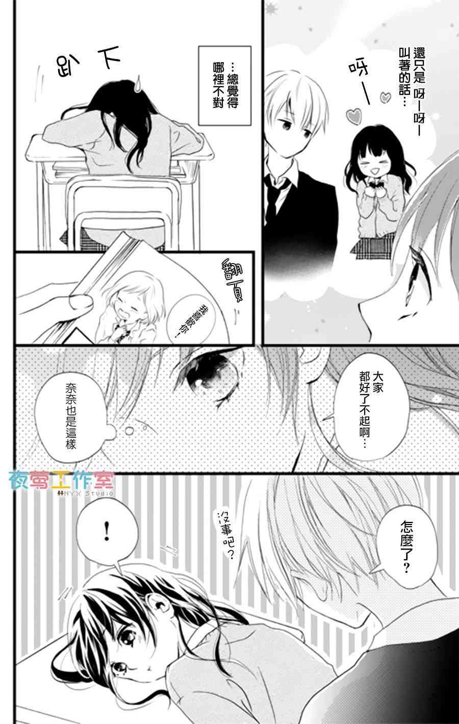 3话3
