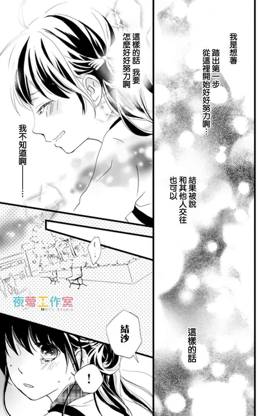 3话30