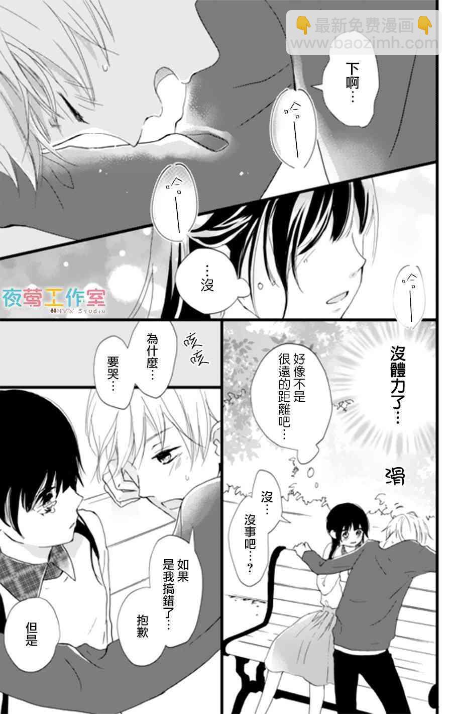 3话32