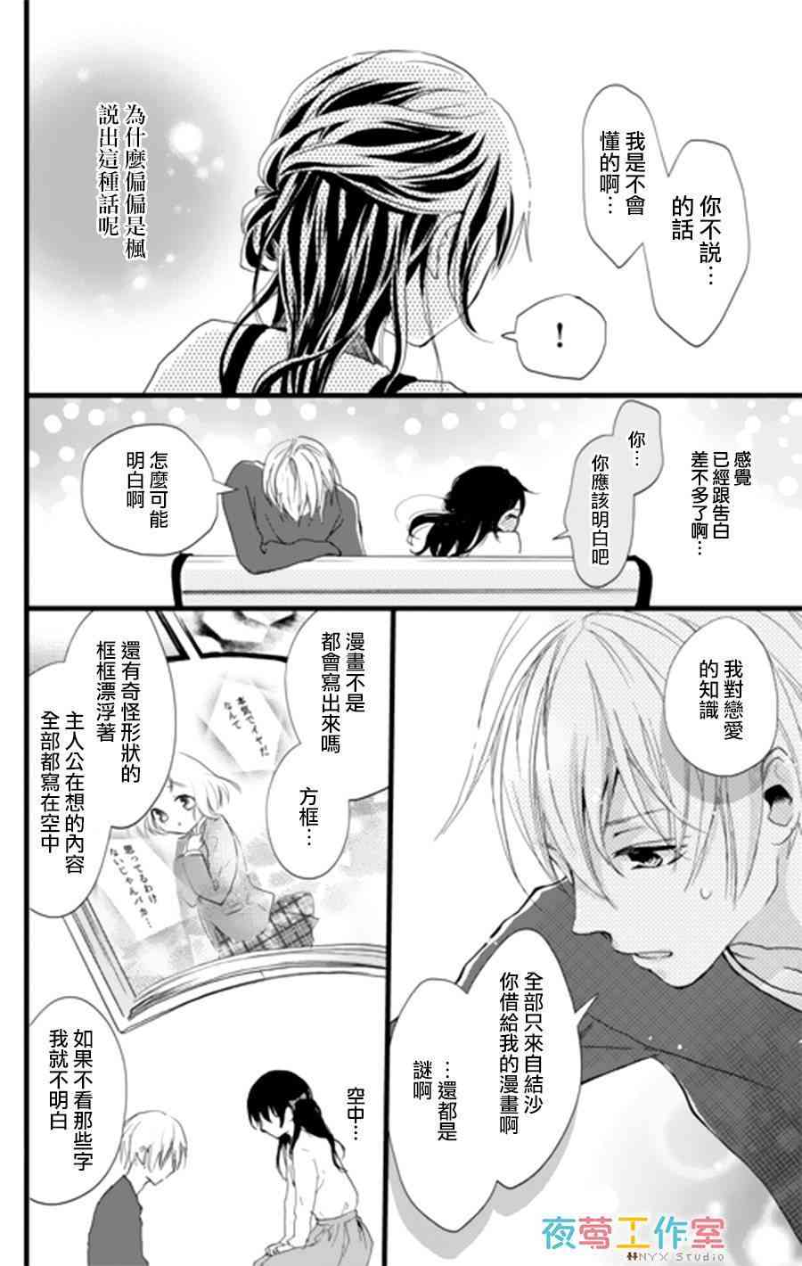 3话33