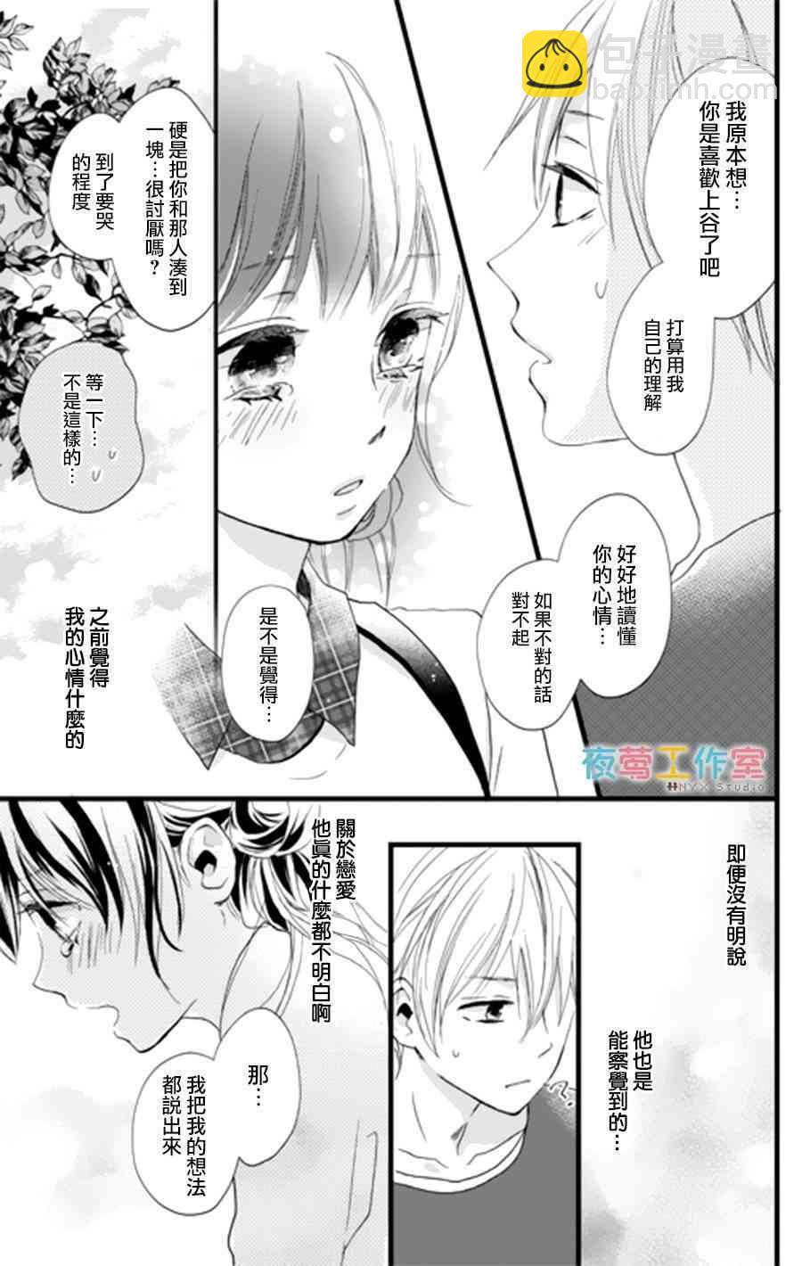 3话34