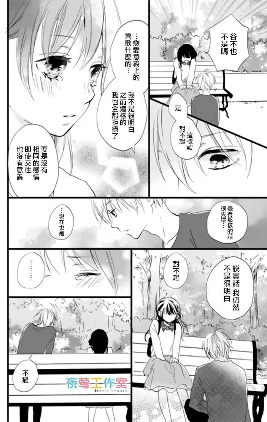 3话37
