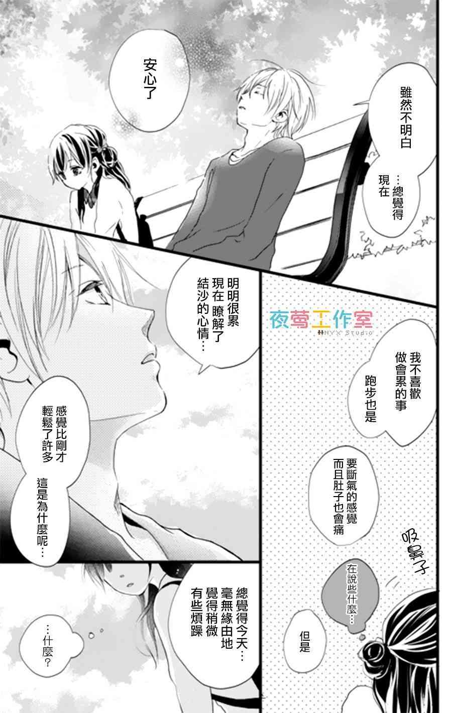 3话38