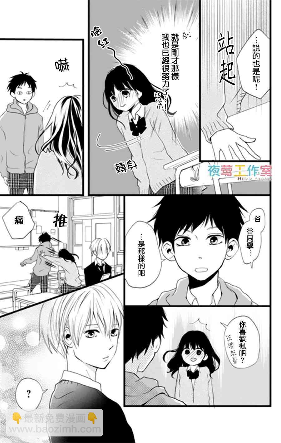 3话6