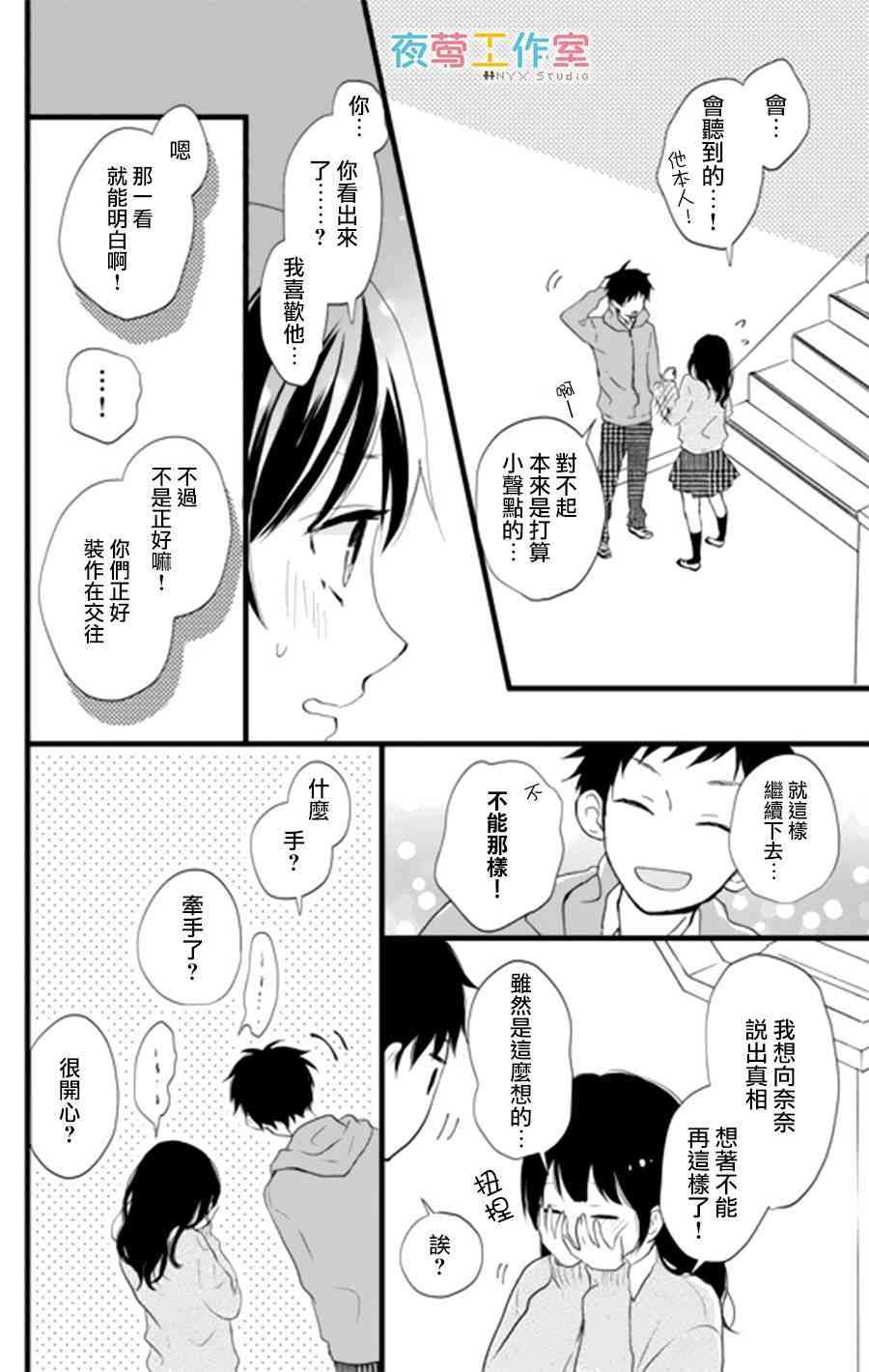 3话7