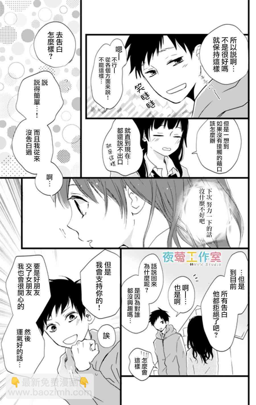 3话8
