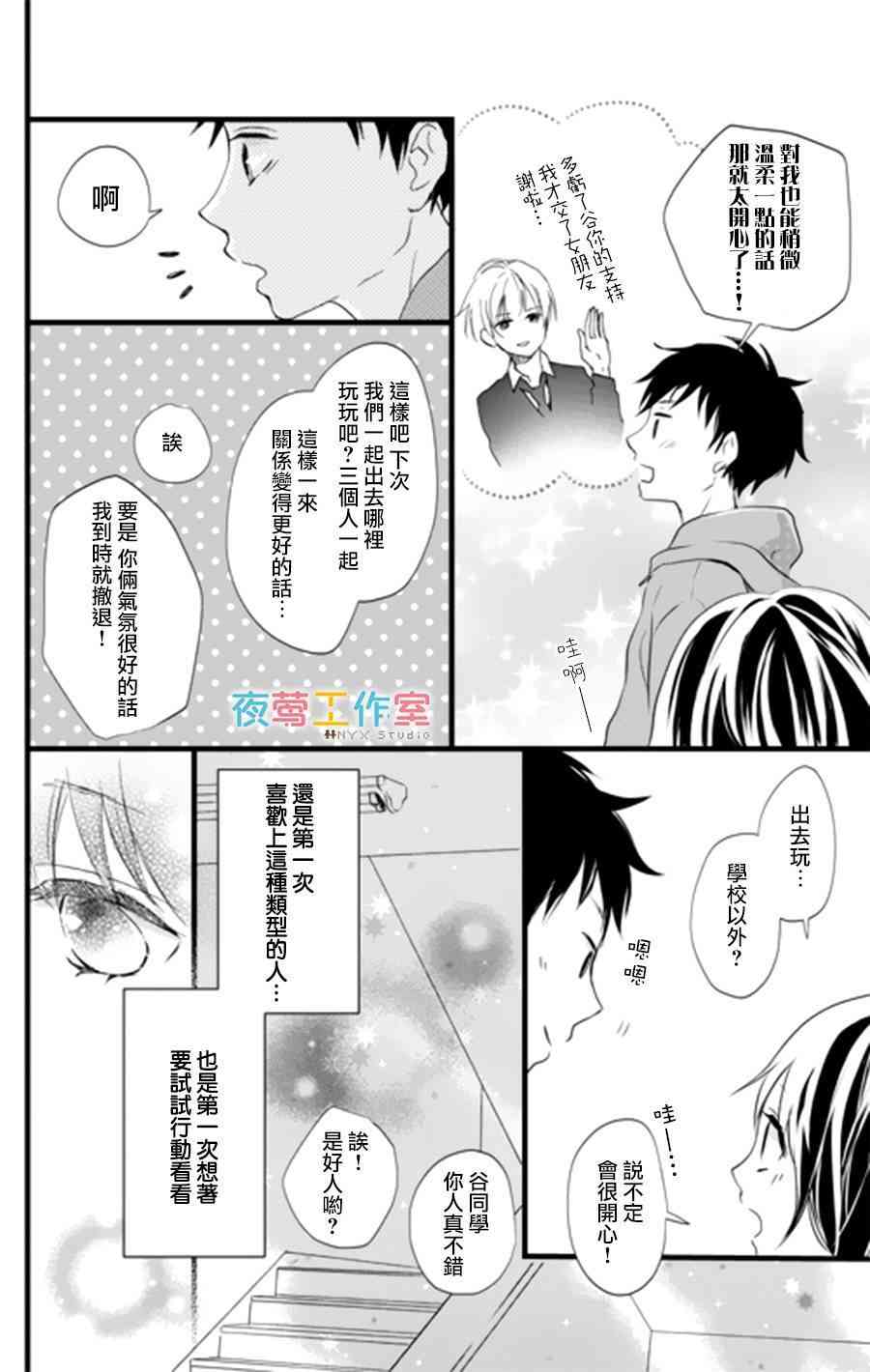 3话9