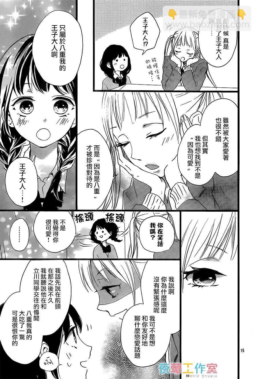 5话14