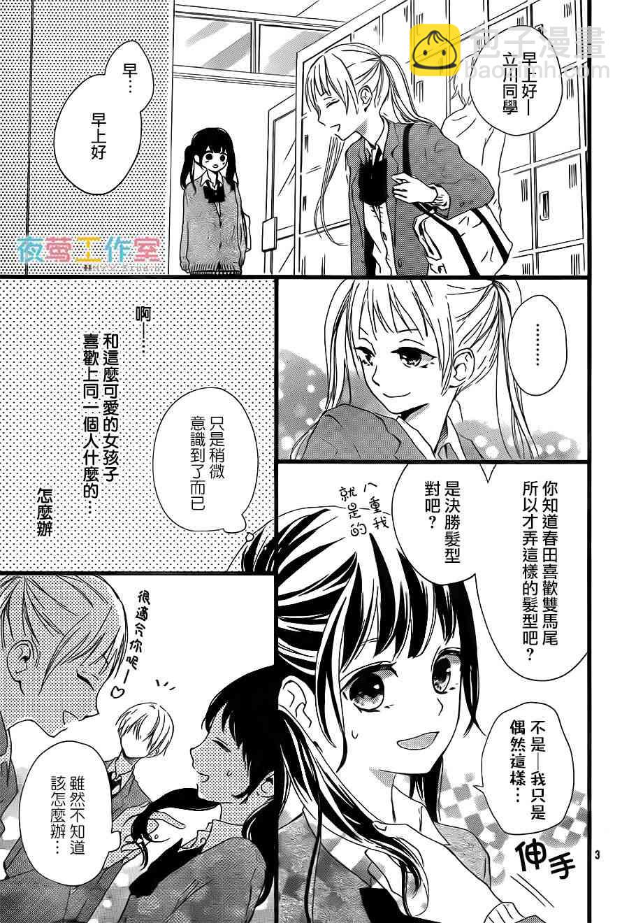 5话2