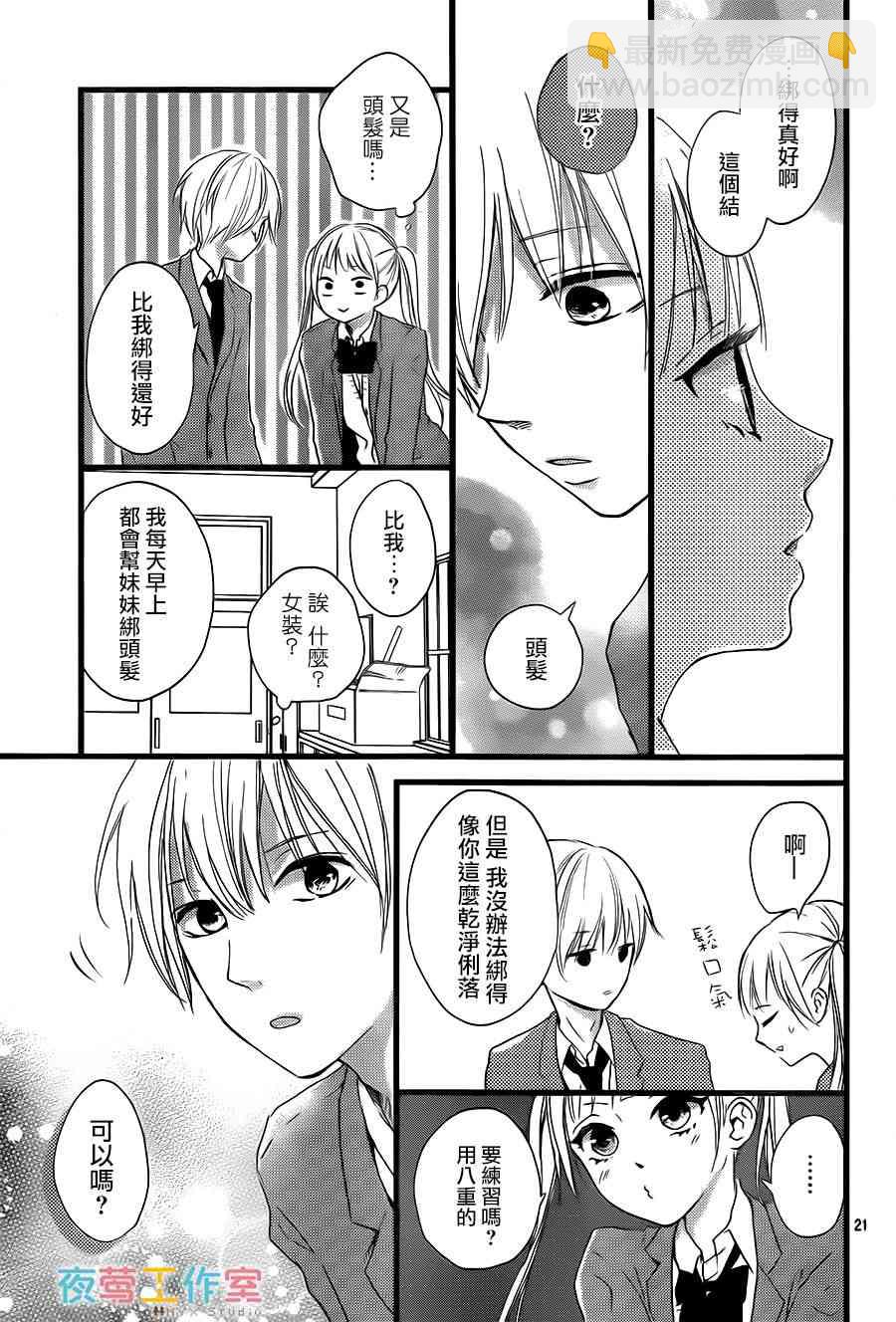 5话20