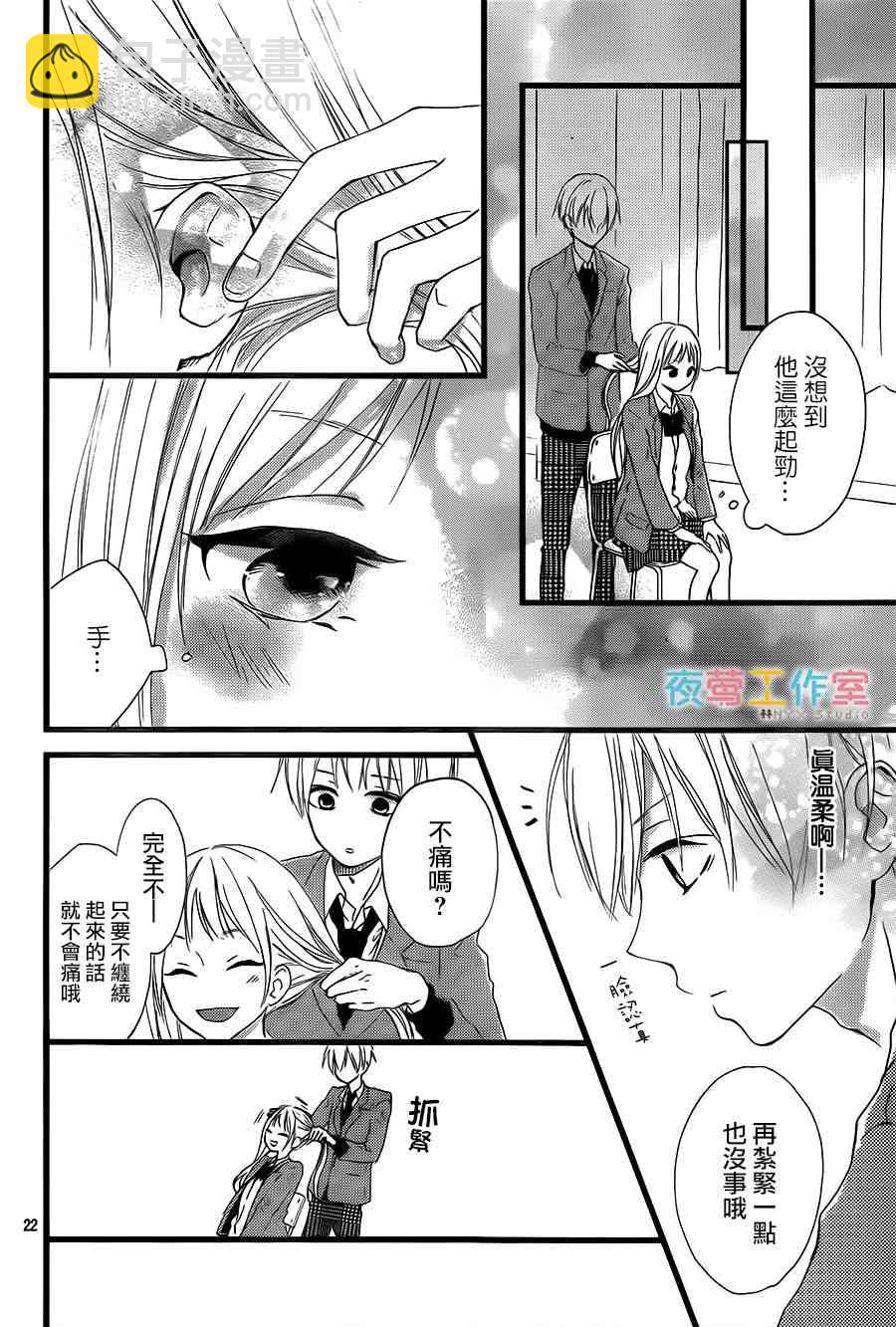 5话21